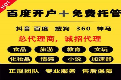 百度推广在医疗行业的应用及挑战